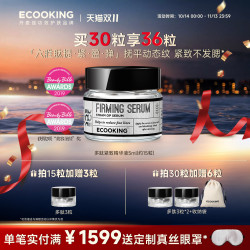 Ecooking 淡化动态纹 六胜多肽精华液  15粒
