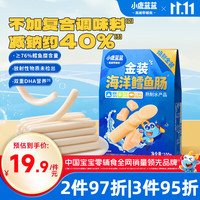 小鹿蓝蓝 焕新金装海洋鳕鱼肠100g宝宝儿童即食零食节日露营出游送礼