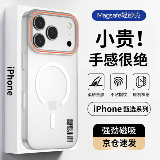 暴走 磁吸 iPhone17Pro手机壳  柔雾白 PC