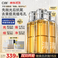 C咖 酸酶水控油爽肤水600ml