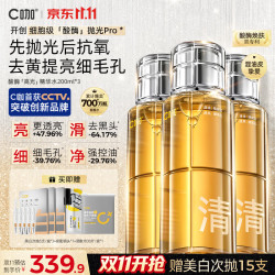 C咖 酸酶水控油爽肤水600ml
