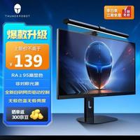 雷神 L1V2显示器挂灯电脑屏幕灯