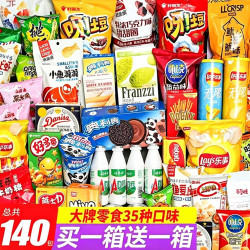 里奈の零食 休闲零食大礼包辣条小仙女礼盒100包整箱春节年货