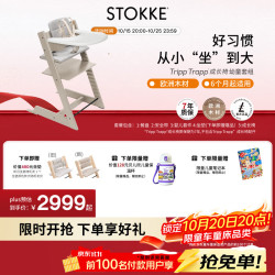 STOKKE 成长椅 多功能宝宝儿童餐椅学坐椅 TT五件套含赠坐垫-羊绒灰