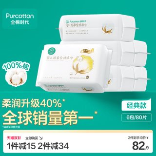 88VIP：全棉时代 婴儿棉柔巾纯棉超柔乳霜 15*20cm 经典款 超柔80抽6包