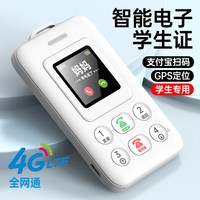 锋达通 儿童手机4G全网通戒网瘾卡片迷你超薄校园通学生专用智能电子学生证超小挂脖双向通话定位上课禁用