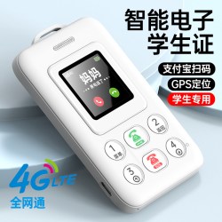 锋达通 儿童手机4G全网通戒网瘾卡片迷你超薄校园通学生专用智能电子学生证超小挂脖双向通话定位上课禁用