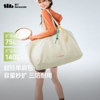 蕉下 140L旅行包袋大容量托特包单肩包25新款加隔层卫衣兜