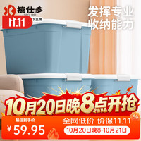 禧仕多 禧天龙收纳箱家用加大加厚 52升3个装