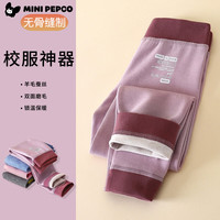 小猪班纳 儿童校服神器保暖加厚无骨打底裤 （多款可选）