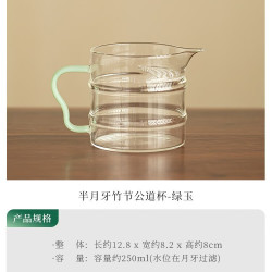 灵沐 高硼硅玻璃自带过滤公道杯绿玉