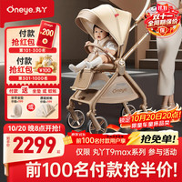 丸丫 T9max婴儿推车双向轻便可坐可躺折叠四轮避震新生儿高景观香槟棕