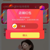 内茵（NEIYIN）京东自营旗舰店关注有礼领京豆实测1豆。