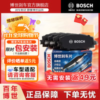 博世 汽车刹车片皮(核对卡钳/报警线)适用于 前片 奥迪Q5L 2018/2020-2022款2.0T