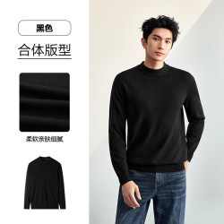 海澜之家 羊毛衫男轻商务经典系列纯羊毛毛衣冬季男 黑色70 L 175/92A 推荐137~150斤
