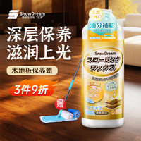 SnowDream Snow Dream 雪之梦 SnowDream Snow Dream 雪之梦 Sno日本木地板蜡实木复合地板护理