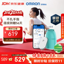 欧姆龙 动态血糖仪家用医用级高精准血糖检测仪免扎手指GS1（4盒装）