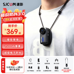 SJCAM C110 4K防抖运动相机 黑色 1080P超清版 标准配套+豪华礼包