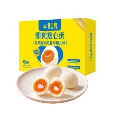 黄天鹅 即食海盐味溏心蛋 8枚