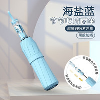 温诗欧 全自动晴雨两用防晒伞