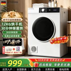 grossag 巴氏除菌 烘干机
