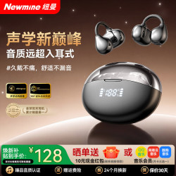 纽曼 耳夹式蓝牙耳机 无尽黑 68H超长续航