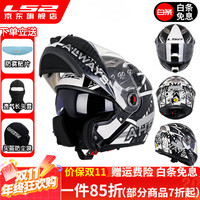 LS2 双镜片揭面盔电动摩托车头盔男女高清耐磨赛车四季通用 FF370 特白-灰白风彩 XL（建议57-58头围）