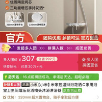 小米米家控温淋浴花洒C家用浴室卫生间增压花洒喷头沐浴淋浴器