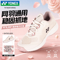 尤尼克斯 羽毛球鞋女款减震耐磨专业羽网通用运动鞋SHTSCLGEX珍珠粉红37