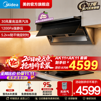 美的 价保全网全自动蒸汽洗2.0抽油烟机 天然气套装