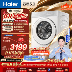海尔 云溪5.0标准版 滚筒洗衣机 XQG100-BLE7AD1WU1 10公斤