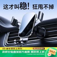 好汽仕 车载手机支架 出风口款