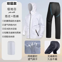 温诗欧 分体超薄防暴雨雨衣雨裤