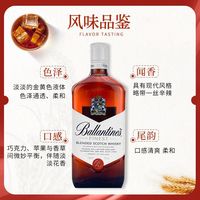 Ballantine’s/百龄坛特醇1000ML英国调和型威士忌海外版裸瓶有码