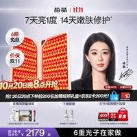 极萌 折叠屏大排灯2.0美容仪超光提亮面罩提拉神器美白面膜仪嫩肤生日保价双11