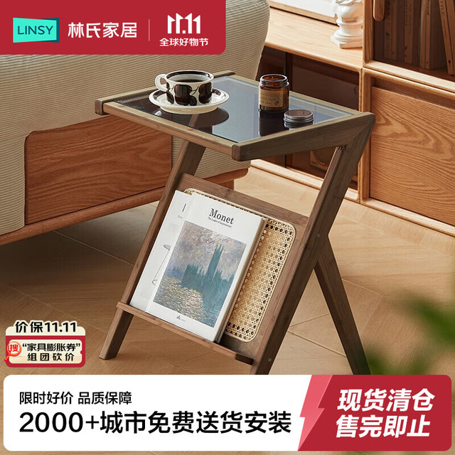 林氏家居 客厅茶几桌子边几沙发侧边小桌子设计感竹制置物角几LS857J1