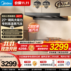 美的 小西梅AK7PRO轻享版 AK7 T+AK7天