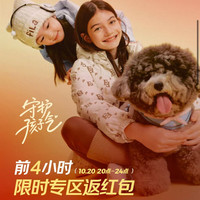 斐乐 极限四小时返红包专区