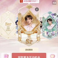 天猫 双11星舰狂欢 集SSR星徽赢万元红包(每日可抽)