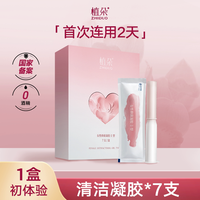 植朵 私处内阴清洁抑菌凝胶私密护理净味保养益生菌产品
