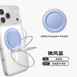 泡泡骚 手机支架苹果iPhone磁吸气囊伸缩防摔 微风蓝