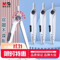 晨光 ACS908C2 2B自动铅芯锁定间距防滑手柄 圆规