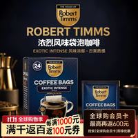 Robert Timms 澳洲原装进口 浓郁风味袋泡咖啡24包/140g 黑咖啡