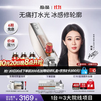 极萌 冰感负压水光仪2代自打家用院线美白胶原抗衰祛黄提亮补水嫩肤美容仪保价双11