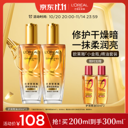 巴黎欧莱雅 欧莱雅奇焕润发护发精油小金瓶100ml*2 免洗滋养女护理