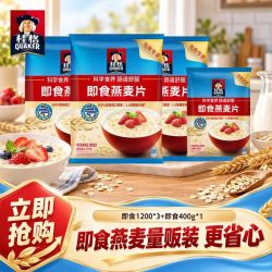 桂格 即食燕麦片 营养早餐 冲调饮品