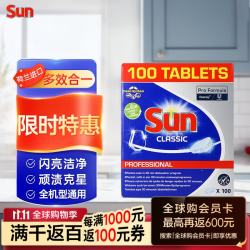 亮碟 洗碗块 多效合一 100颗