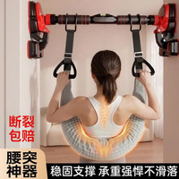 启拓者 腰椎牵引带单杠辅助器腰间盘突出吊腰神器吊带拉伸腰部家用男女