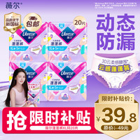 薇尔 云感蓬蓬裤防漏X-L码5片*4包20片安睡裤