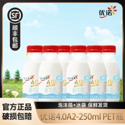 优诺 4.0+巴氏杀菌低温鲜牛乳 250ml*5瓶